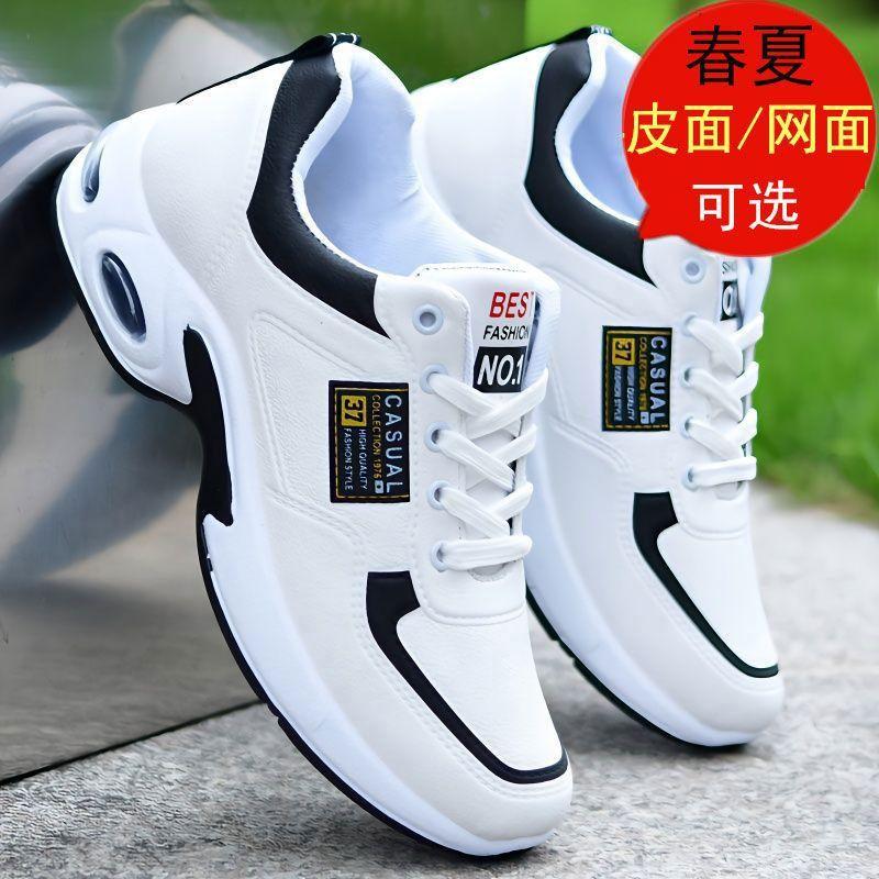 Summer men's shoes leather waterproof sports shoes large size trend casual wear-resistant men's men's heightening small white tide shoes