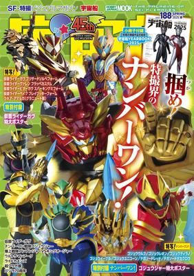 Spaceship Vol.188 (HOBBY JAPAN MOOK)