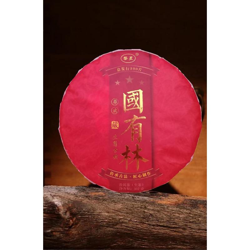 National Forest Raw Tea Pu-erh Tea 357g/12.59oz