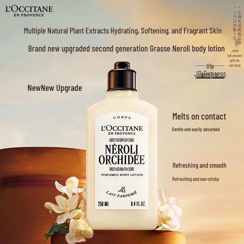 

L Occitane Grasse Neroli Body Lotion 250ml