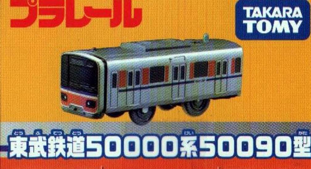 Takara Tomy Plarail Tobu Railway 50000 Series 50090 Type