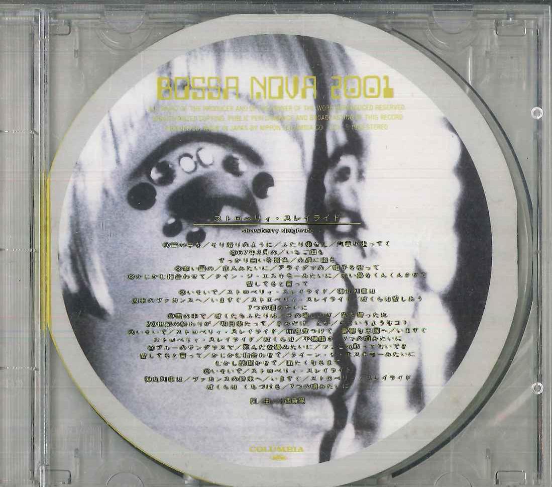 

CD PIZZICATO FIVE - BOSSA NOVA 2001 COCA10837 Triad 1993 Japan Japanese Pop/Rock Used