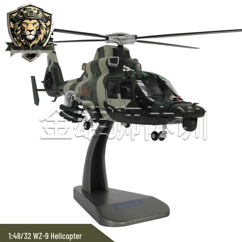 Z-9 Military Attack Helicopter Die-cast Model