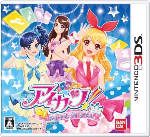 Aikatsu Cinderella Lesson - 3DS
