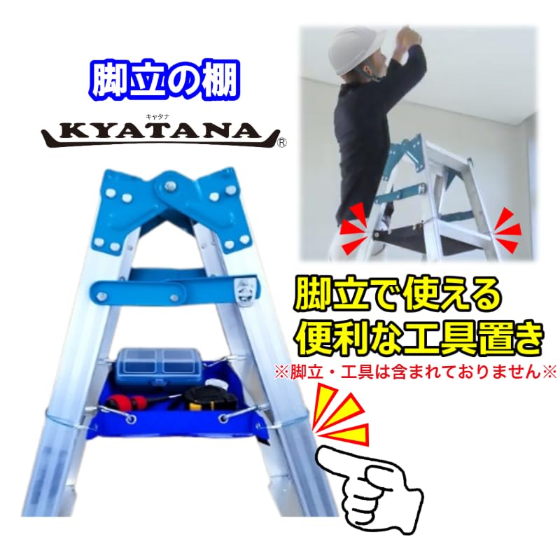 Easy to install! Ladder shelf KYATANA (Catana) Blue. Improves work efficiency on ladders and reduces the weight of your tool belt!