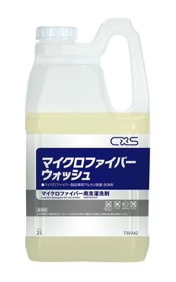 Sea Buys Microfibre Lavage 2L [Grande capacité]