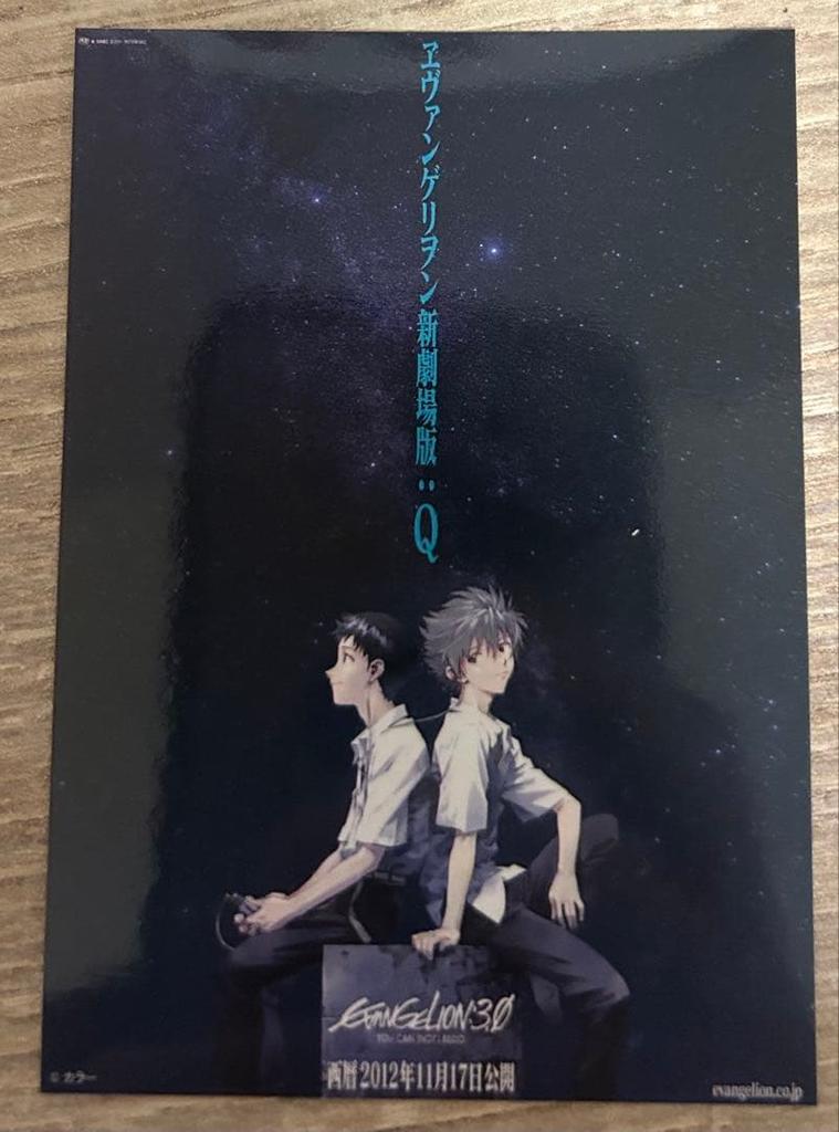 [USED] Evangelion: 3.0 You Can (Not) Redo Movie Bonus Sticker Monthly Eva