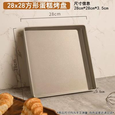 Zhaoran Non-Stick Carbon Steel Square Baking Pan