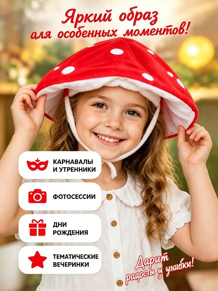 Sada karnevalových klobouků Houba Muhomor, 4 ks, červené dětské klobouky pro cosplay, svátek a focení