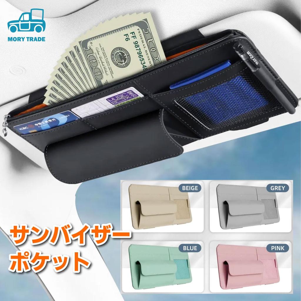 MORYTRADE Sun Visor Storage Pocket with Glasses and Card Gray Holder,