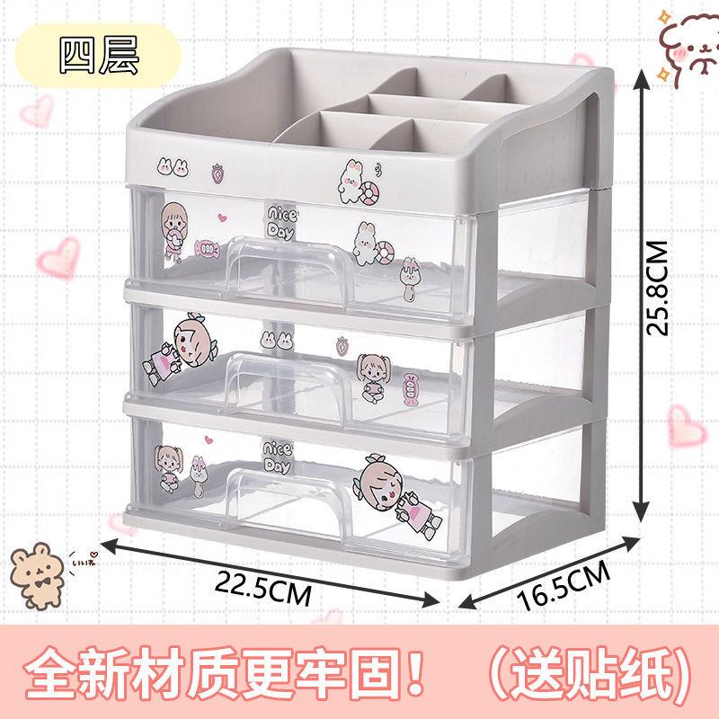 Multi-storey Drawer Desktop Organizer Desk Storage Box Free Sticker School Office Stationery Cosmetic Home Storage Box