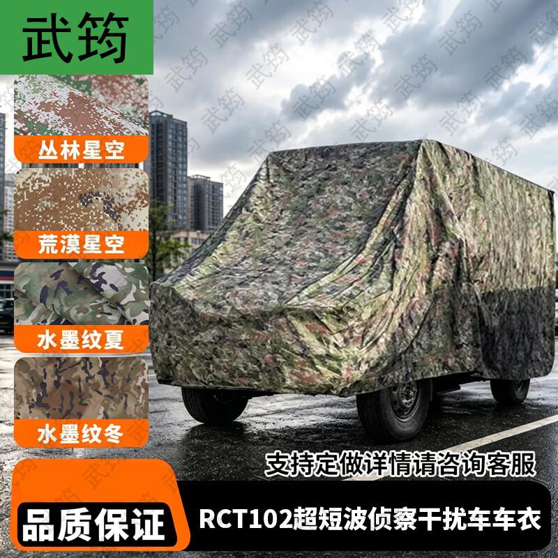 Wujun Tactical Vehicle Covers & Training Supplies