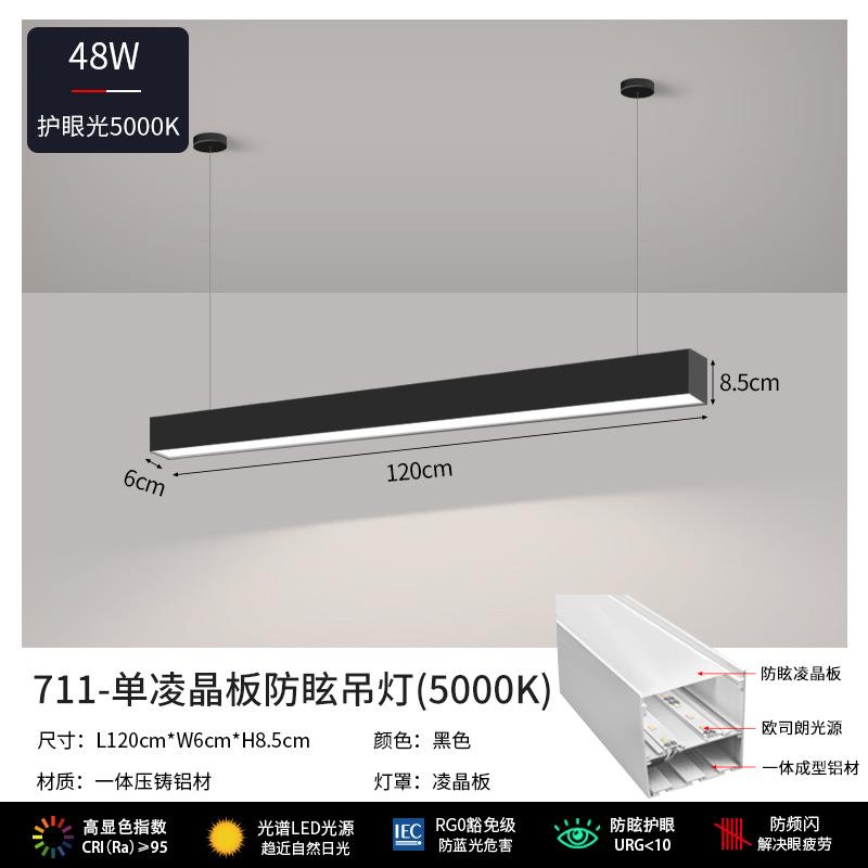 Office Chandelier, Conference Room Seamless Splicing Station Minimalist Office Chandelier Led Eye Protection Anti-glare Strip Light