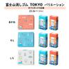 Plus Airin Mount Fuji Eraser TOKYO Small 6 x 3 (23-24 Version) Box, 3-Color Set, Erasers, ER-100AIF-2P, 36-599