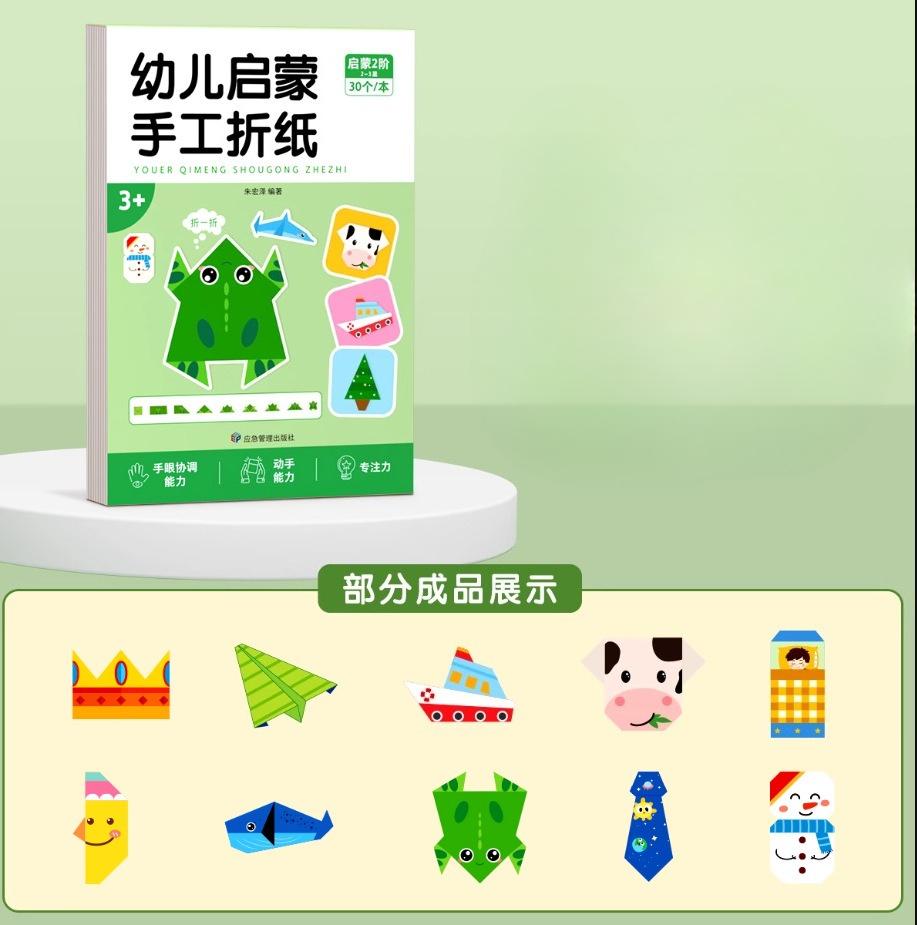 Origami Kit 30 Sheets Origami Paper Craft Guiding Book DIY Art Craft Projects Supplies for Beginners Children Kids Boys Girls