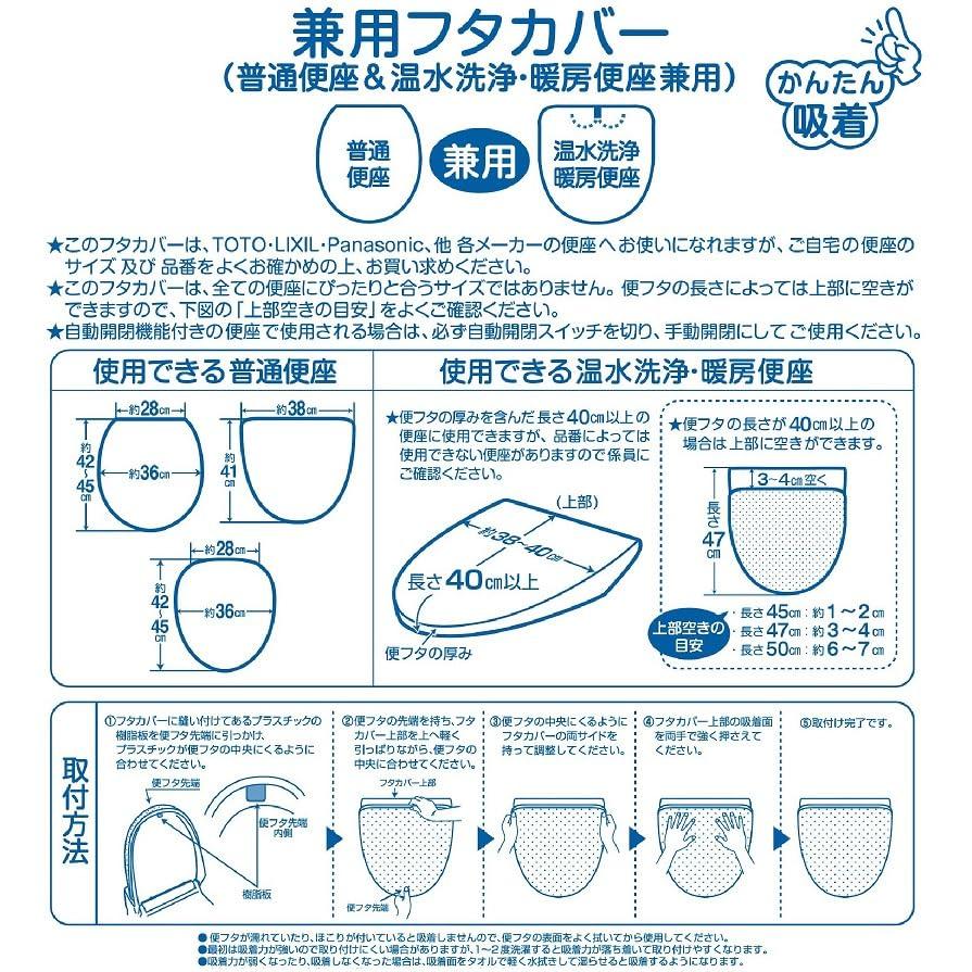 Miffy Toilet Mat Includes Toilet Lid and Paper Holder Senko Prima Miffy Toilet Cover Set with Adhesive A Cute Character 4-Piece Set, Pink, 58x60cm,