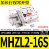 Cylinder Double Acting Industrial Automation Robot Clamp Brand MHZL2 Pneumatic Air Gripper Cylinder Parallel Type Finger