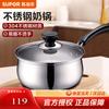 SUPOR 18cm 304 Edelstahl Milch- und Suppentopf mit Dampfeinsatz