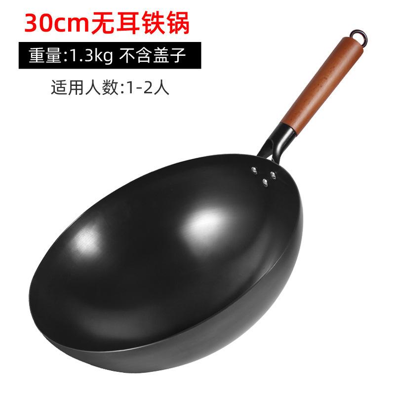 Household iron pot wok pot uncoated wok light round bottom wrought iron pan