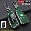Zinc Alloy Leather Key Case Cover Protector Shell For Citroen C1 C2 C4 C5 C3 C4L C8 Berlingo Xsara Picasso C-ELYSEE JUMPY NEMO