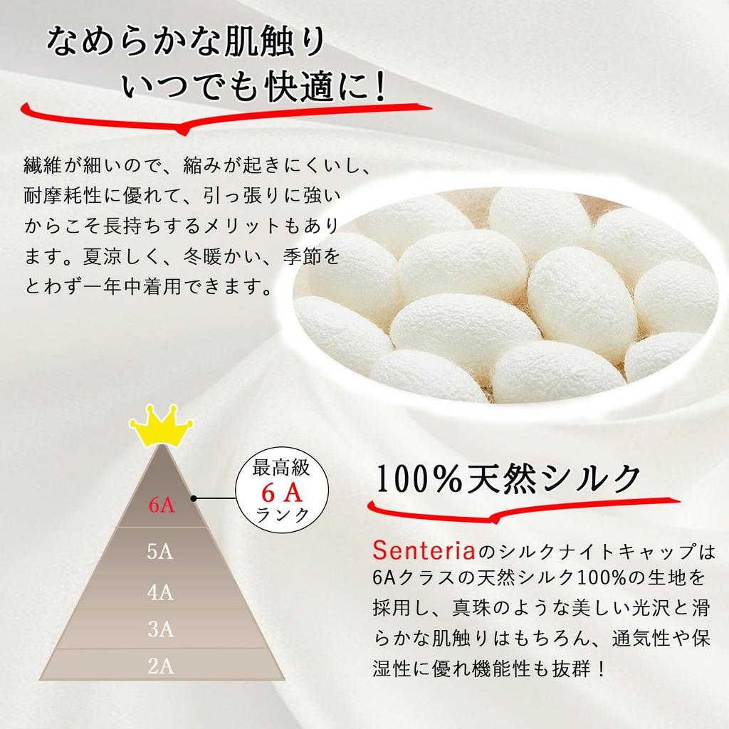 Senteria Silk Night Cap for Short Light 6A with Adjustable for Perfect for Beautiful Reduces Moisturizes the Improves and Protects Hair from A Great