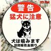 Vintage Japanese Beware of Dog Sign Round Aluminum Wall Decor HeavyDuty Retro Caution Plaque for Farm Shop Porch