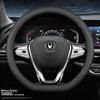 Changan Genuine Leather Steering Wheel Cover for CS35, CS55, CS75, CS95, Eado, Raeton, and Oshan - Four Seasons Edition