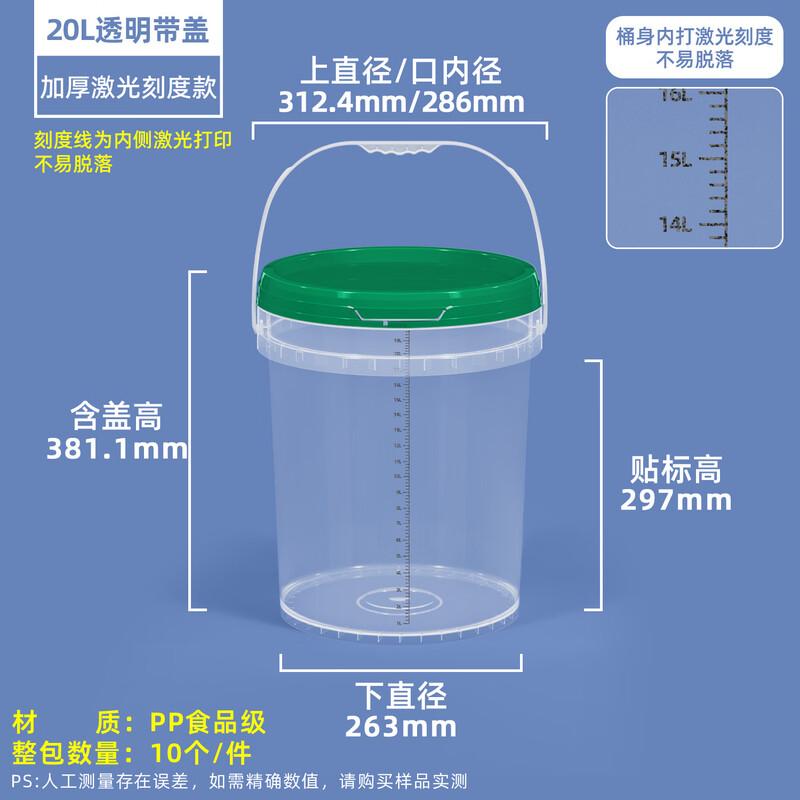 Hanyou 20L Thickened Transparent Plastic Measuring Bucket