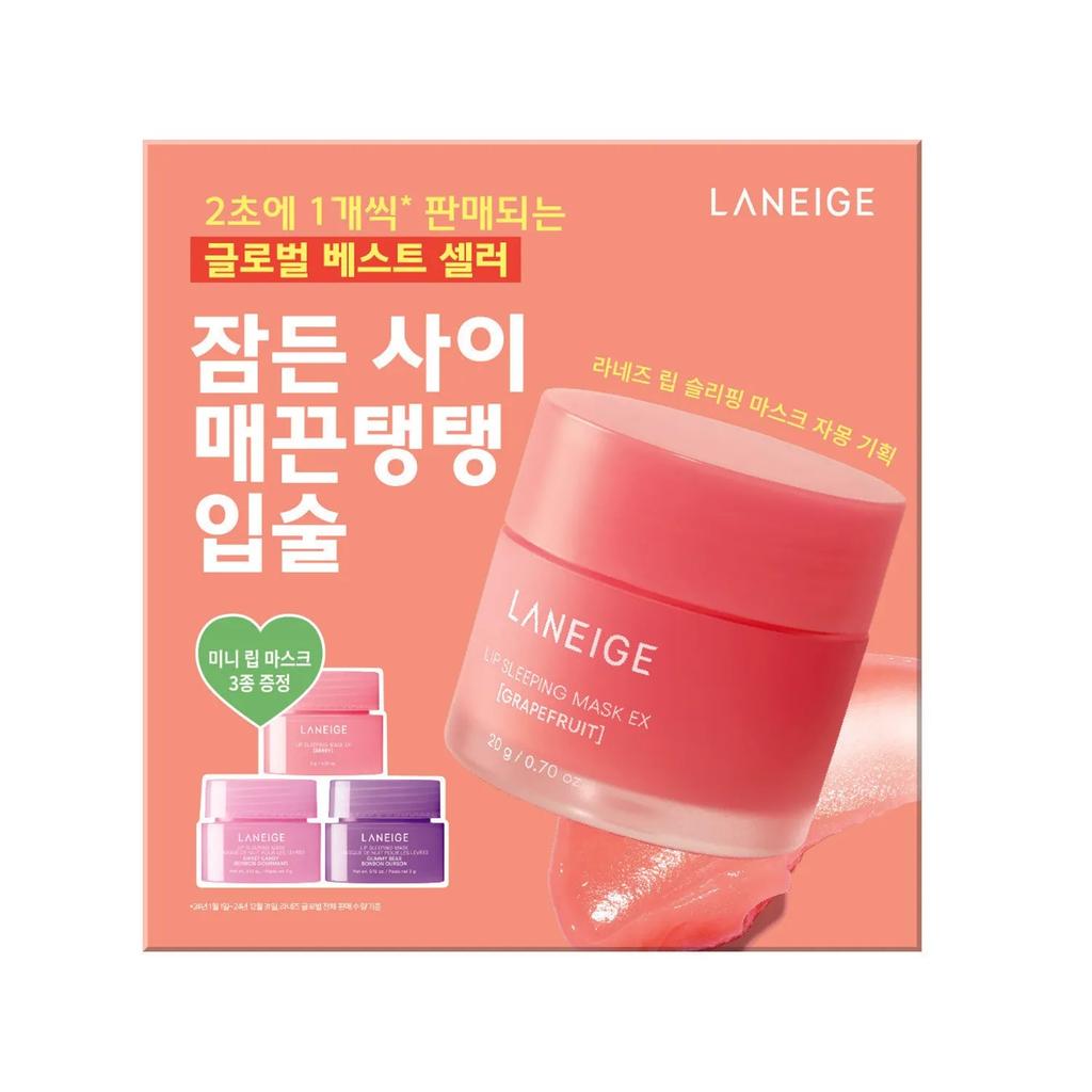 LANEIGE Lip Sleeping Mask EX 20g (11 Shades)