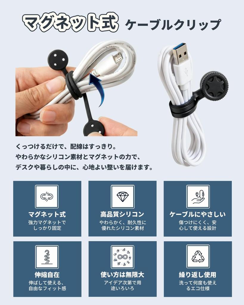 Magnetic Cable Strong Cable Silicone Cable Cable Cable Black Clips, Magnets, Ties, Multi-purpose Bands, Retractable, USB/Earphone Compatible, Ties,
