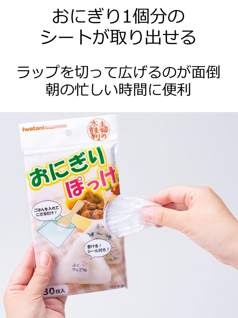 Iwatani Materials Onigiri-ark Laget i Japan Onigiri-lomme 30 ark x 20 sett 16 x 16 cm Med forseglingsklistremerke Enkelt og praktisk