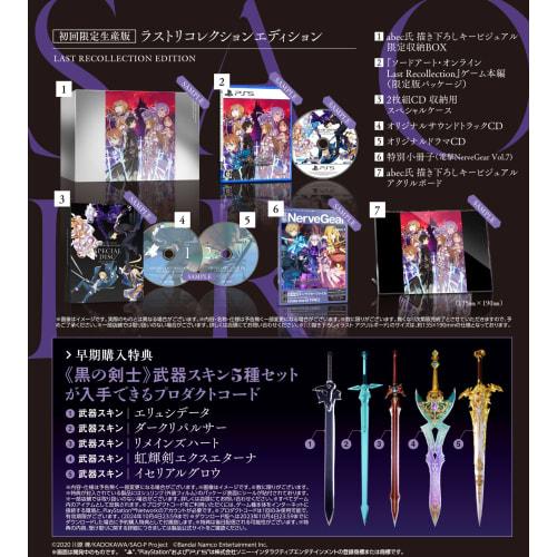 [ps5] Sword Art Online Last Recollection Edition
