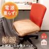 Alfax Ultra-Warm Chair Pad, Cozy Seat Cushion for Winter - Brown, 45x45cm