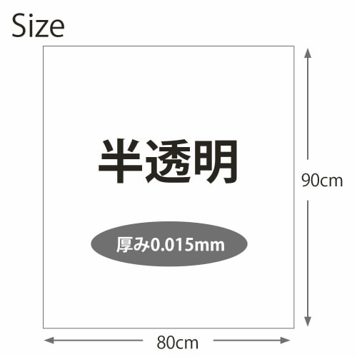 Household Japan Commercial-Grade Poly Bags, 70L, Semi-Transparent, 0.015mm Thick, Pack of 20, Thin but Durable, GK73
