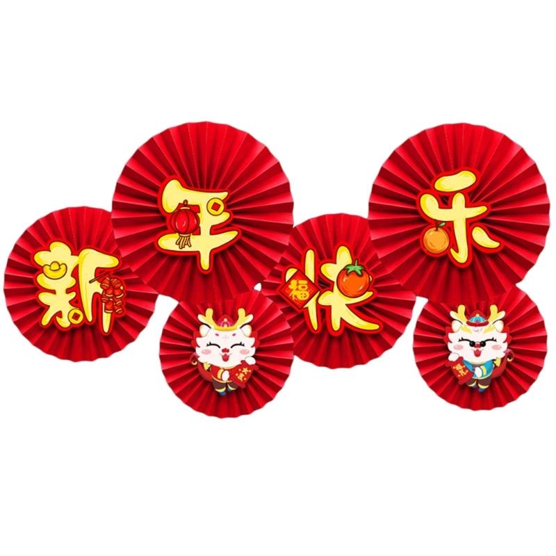 Stylish 2024 Paper Fan Decor Chinese New Year Decors 2024 Easy to Install