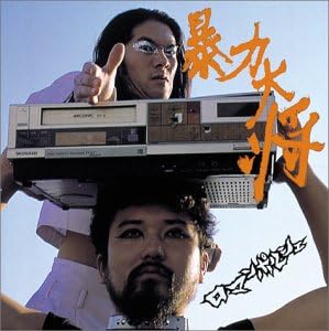CD ROMAN PORSCHE - Bouryoku Taishou  CH68 Japan Japanese Pop/Rock Used