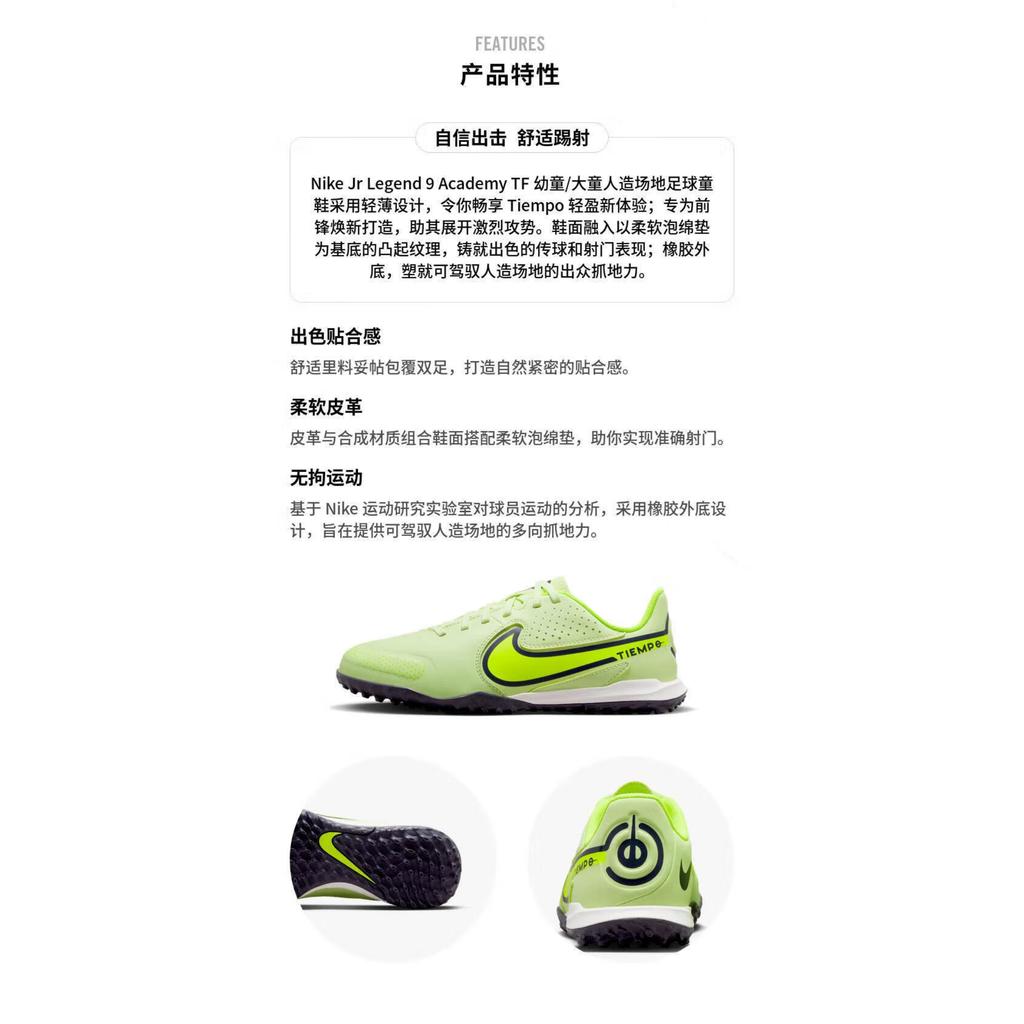 Nike Tiempo Legend 9 Academy TF GS 'Luminous Pack' DA1328-705