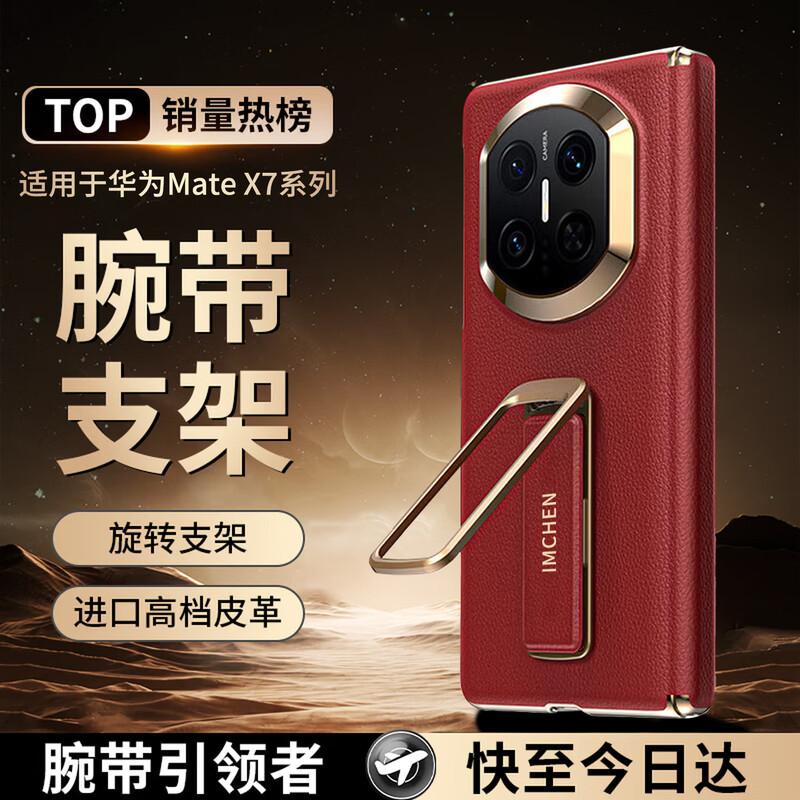Чехол Tech Leather для Huawei Mate X7 с подставкой-браслетом Huawei Mate X7/X7 Collector s Edition