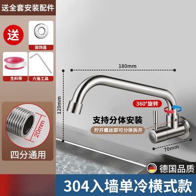 Wall-Mounted Stainless Steel Hot & Cold Faucet