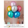 Table Floating Balloon Decoration Set, Wedding Room Birthday Arrangement, Base Splicing Support Rod, Balloon Desktop Bracket Pole