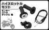High Throttle Set High Thro Kit Grip Wire 108cm Ducks