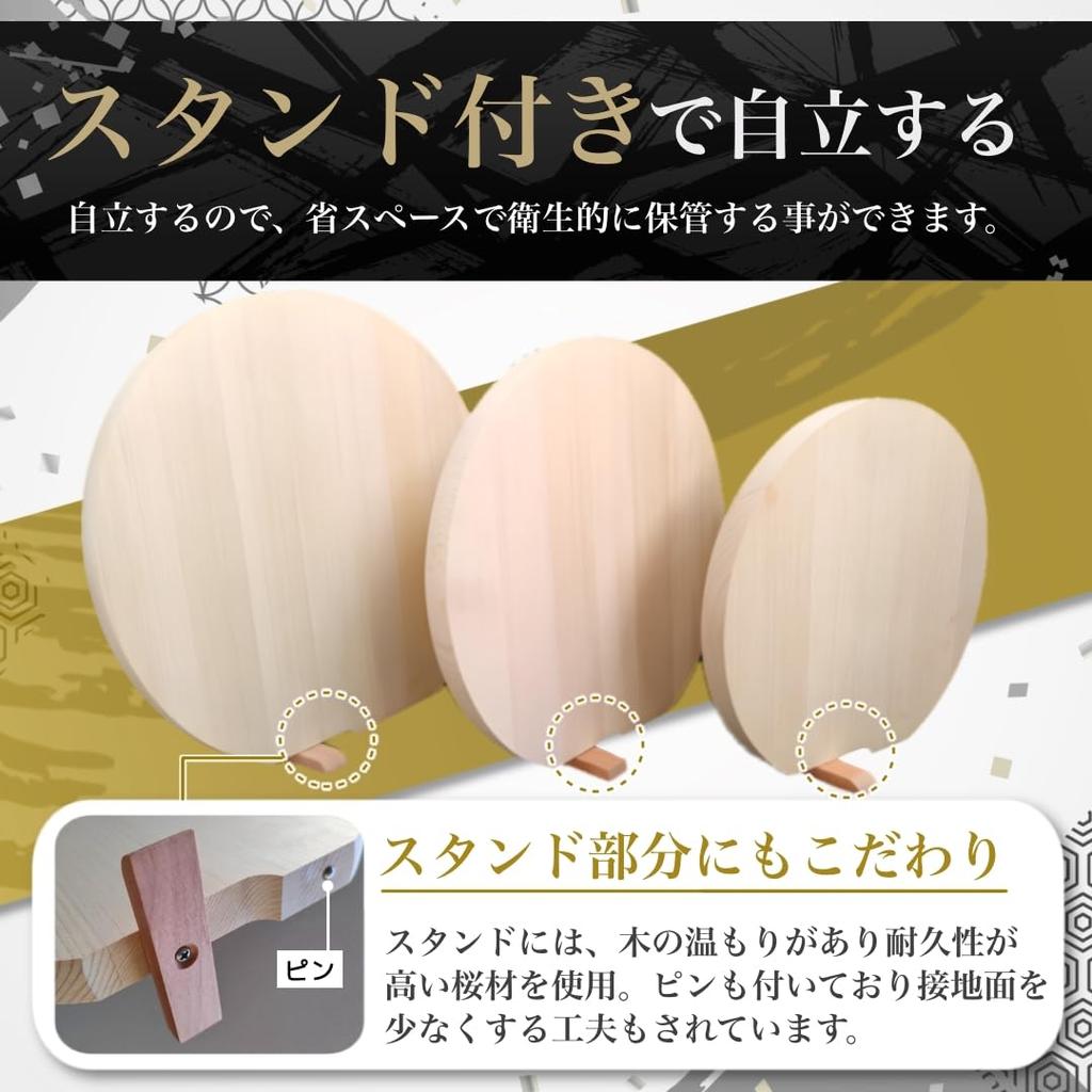 Aomori Hiba Round Cutting Board, Freestanding, Antibacterial and Antifungal, Clean and Safe, Natural Wood, Made in Japan (S)
