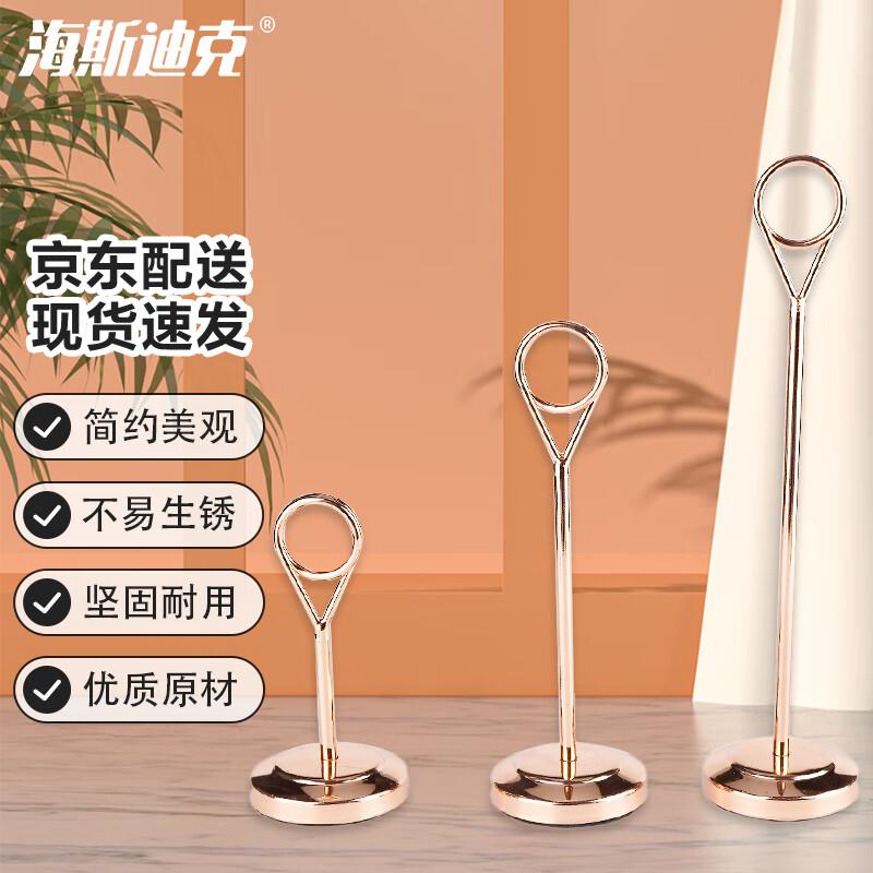 Haisidick HKL-1107 Plated Stainless Steel Table Card Holder 10cm