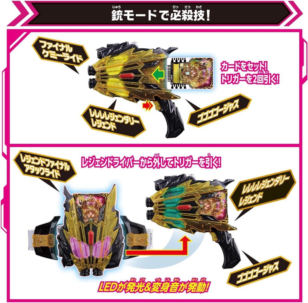 [Double Card Get Campaign Bonus Included] Kamen Rider Gatchard DX Legend Driver & Legend Kamen Riser Set