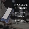 Fully supervised by Itto-Ryodan TV, Steel Whetstone #400#1000, Double-Sided Sharpener, with Non-Slip