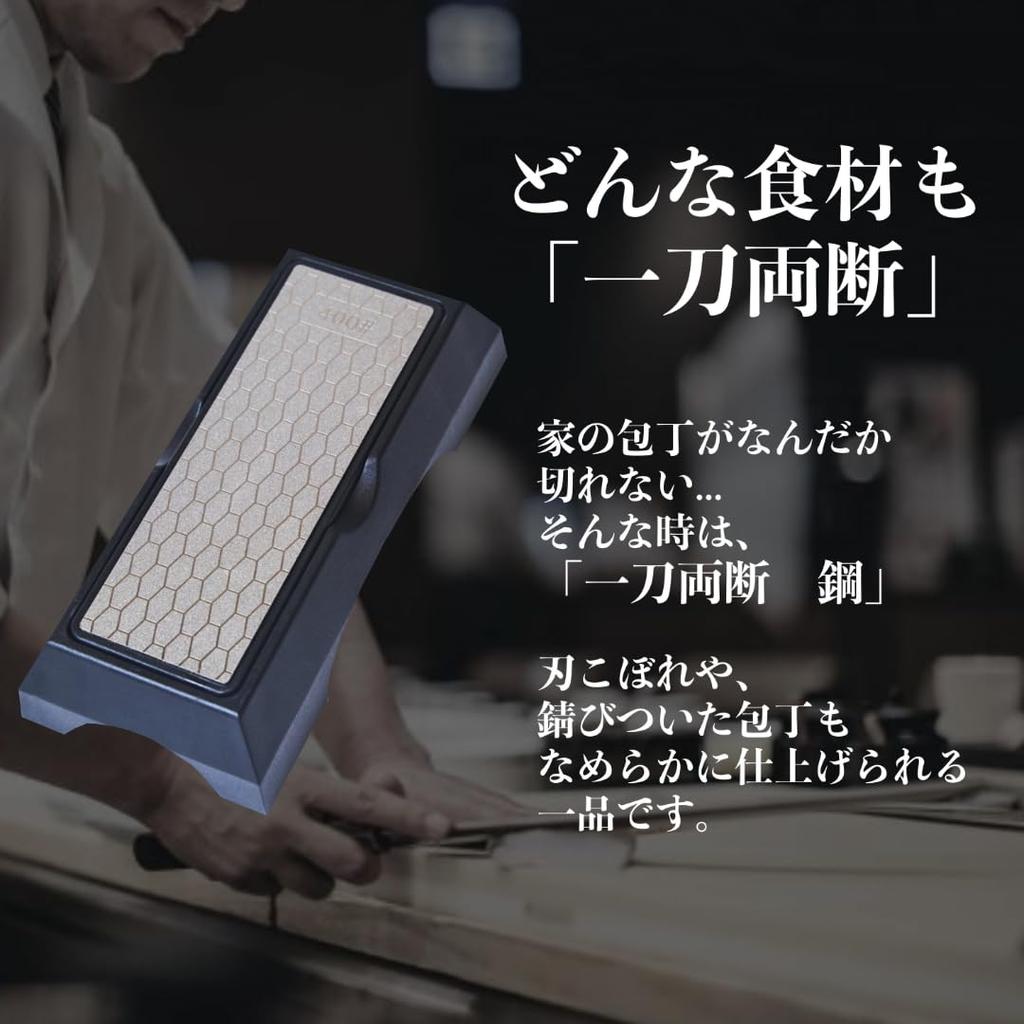 Fully supervised by Itto-Ryodan TV, Steel Whetstone #400#1000, Double-Sided Sharpener, with Non-Slip