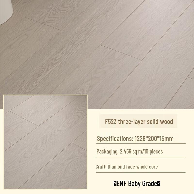 Shouli Warlord Nordic Three-Layer Solid Wood Flooring