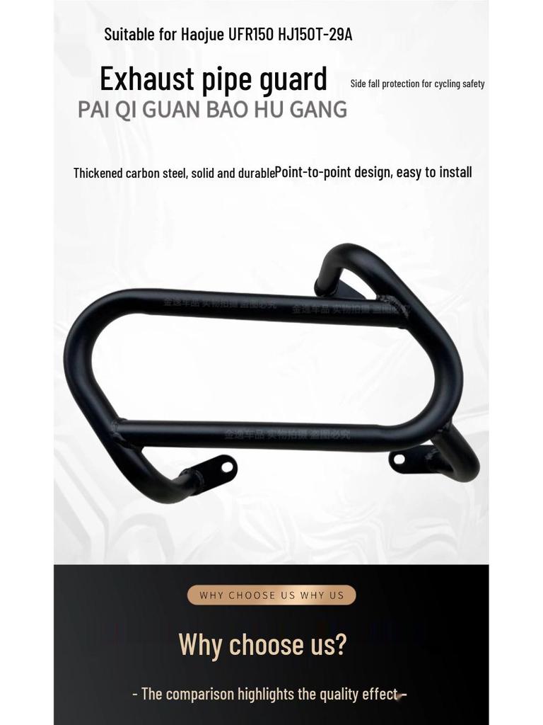Haojue UFR150 Exhaust Guard Bumper, Anti-fall, and Collision Bar