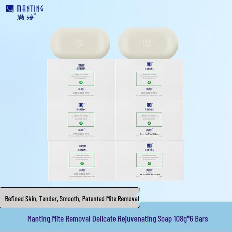 MANTING Anti-Mite Facial & Body Cleansing Soap