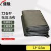 Jianrong Outdoor Tent Ground Sheet